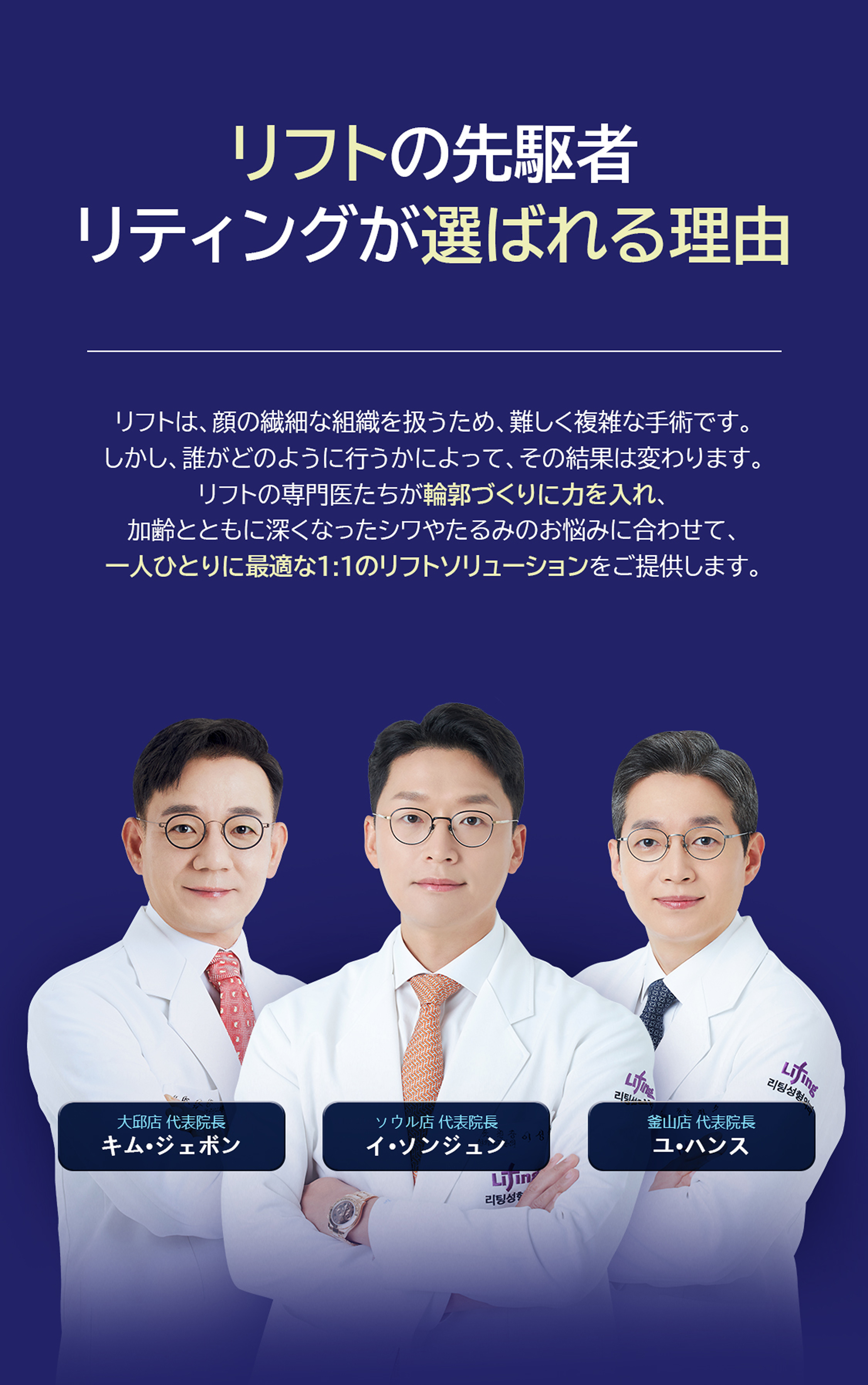 Leading the Way in Facial Lifting